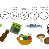 お肉が苦手な方へ――「まごわやさしい」で栄養をしっかり補給する方法